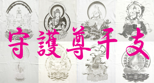 菩薩Tシャツ
