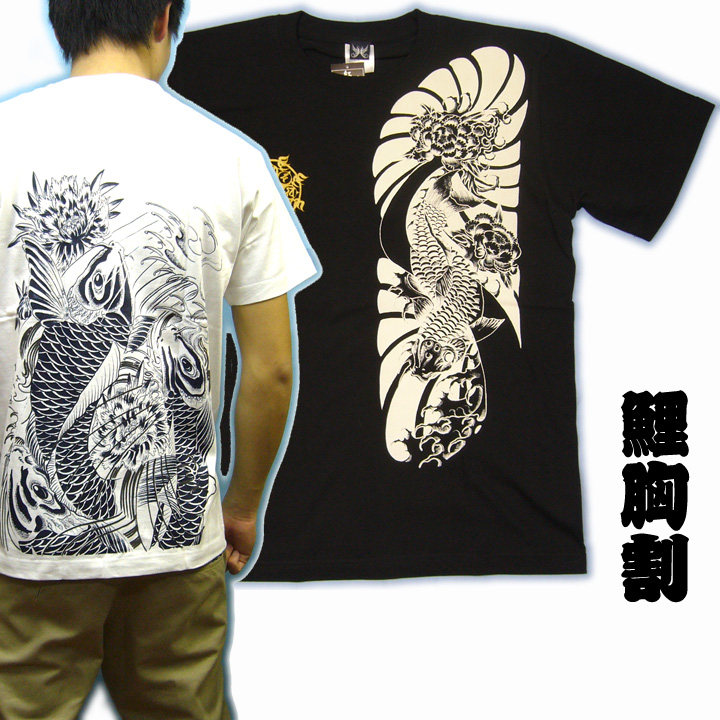 鯉の刺青デザインTシャツ通販 アパレル（男性用） 【garitto】