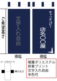 オリジナル 暖簾 1枚 作成 