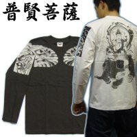 六牙の象に乗る 普賢菩薩 の仏画 和柄 長袖Ｔシャツ 紅雀通販 (名前刺繍) 釈迦如来の脇侍 和柄服