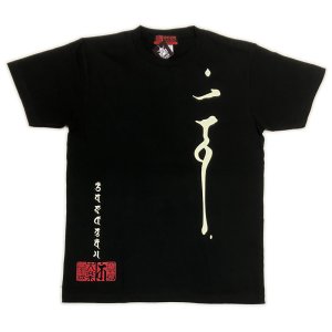 画像1: 梵字Tシャツ 大日三昧 梵字ブランド マハースカ 梵字プリント 梵字デザイン 梵字刺青