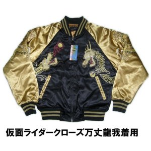 画像: スカジャン 五龍 3L 