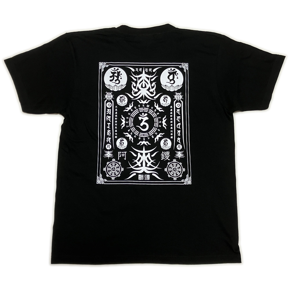 画像1: 大日護符の梵字Ｔシャツ通販